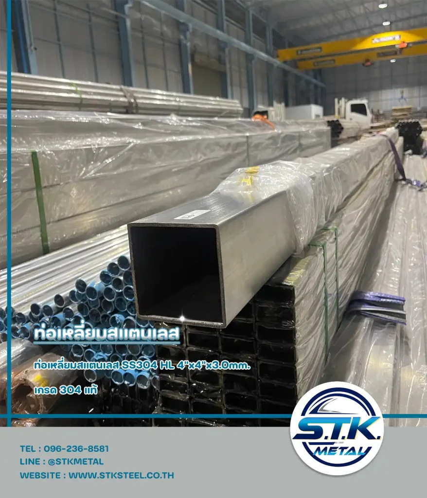 ท่อเหลี่ยมสแตนเลส 4x4x3mm.(1)