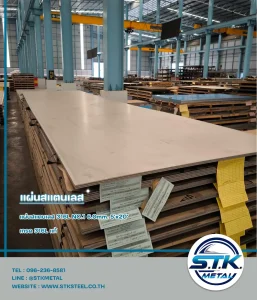 ความแตกต่างระหว่าง 304 และ 304L 27 แผ่น 316L NO.1 6.0mm. 5'x20'(1)