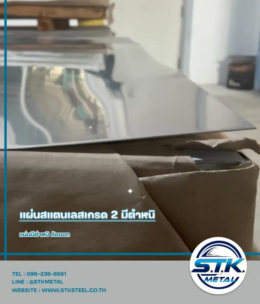 แผ่นมีตำหนิ(1)