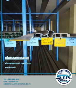 เส้นแบนสแตนเลส 3 นิ้ว หนา 4.5 มิล(1)