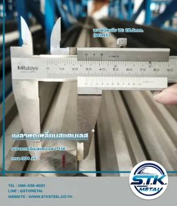 เพลาหกเหลี่ยมสแตนเลส 1-1_8 นิ้ว(2)