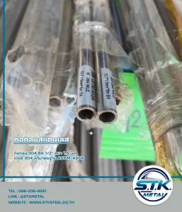 Home 58 ท่อกลม 1.2 หนา 1.51 | STKSTEEL CO.,LTD